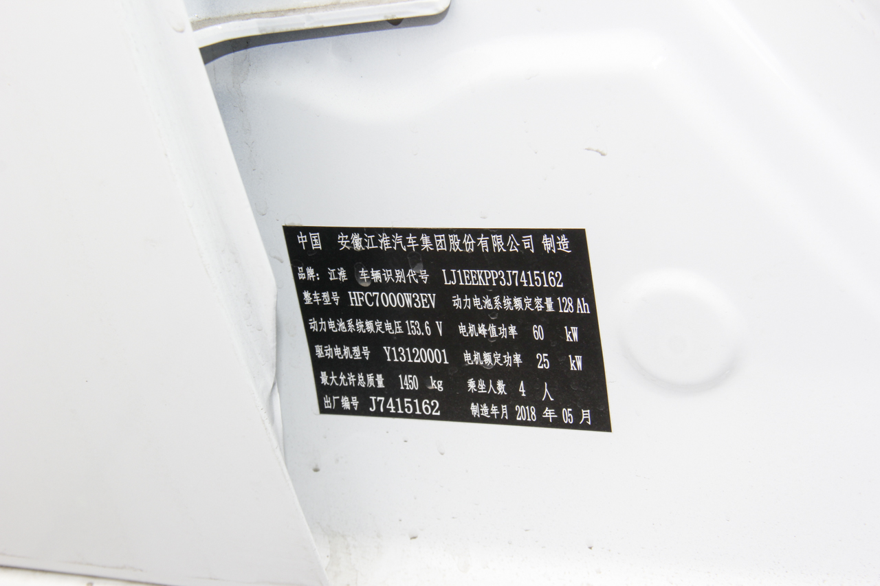 2018款江淮iEV6E升级版 豪华型