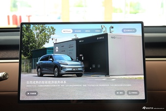 2026款乐道L90 Pro 六座版