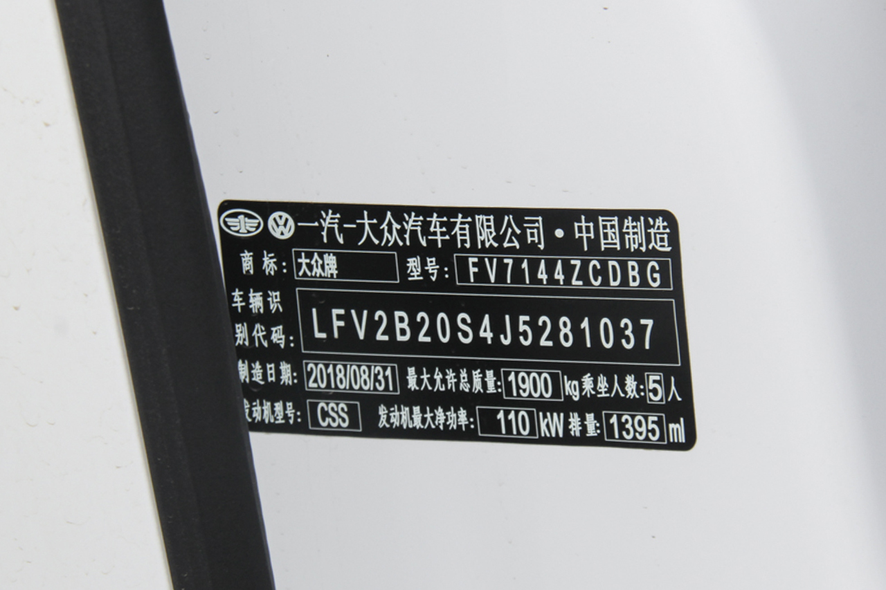 2019款高尔夫·嘉旅1.4T自动好奇型280TSI国V
