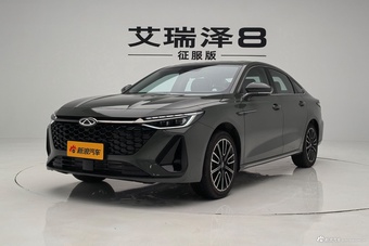 2026款艾瑞泽8 1.6T 征服版