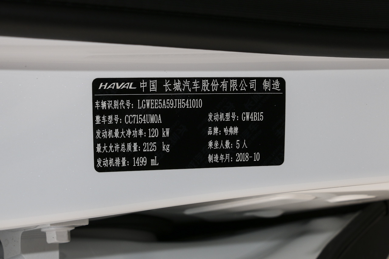 2018款哈弗F5 1.5T i型版 