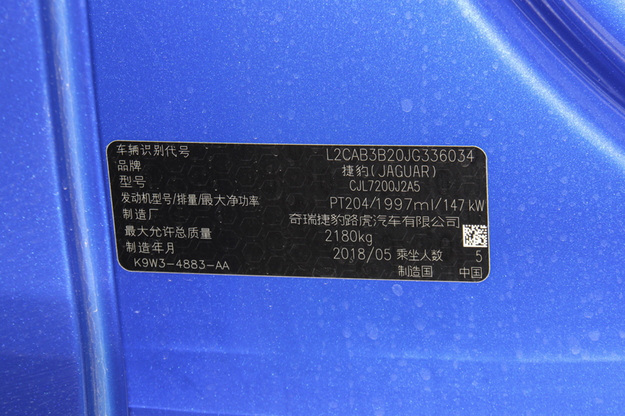 2019款捷豹XEL 2.0T自动200PS豪华版