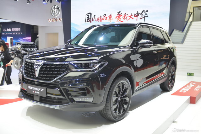 中华V7