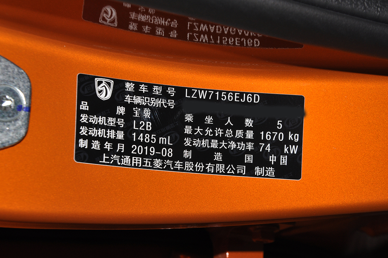 2019款宝骏510 1.5L CVT乐享型国VI 