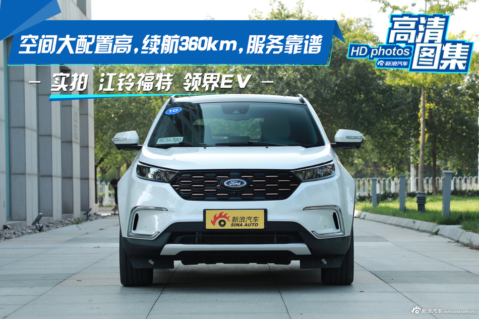 2月天津比价 福特领界新能源新车18.33万起
