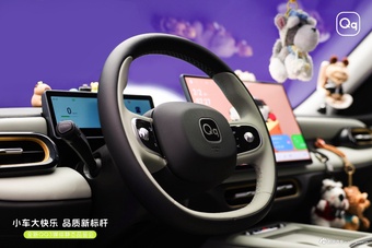 2026款奇瑞QQ3 基本款官图