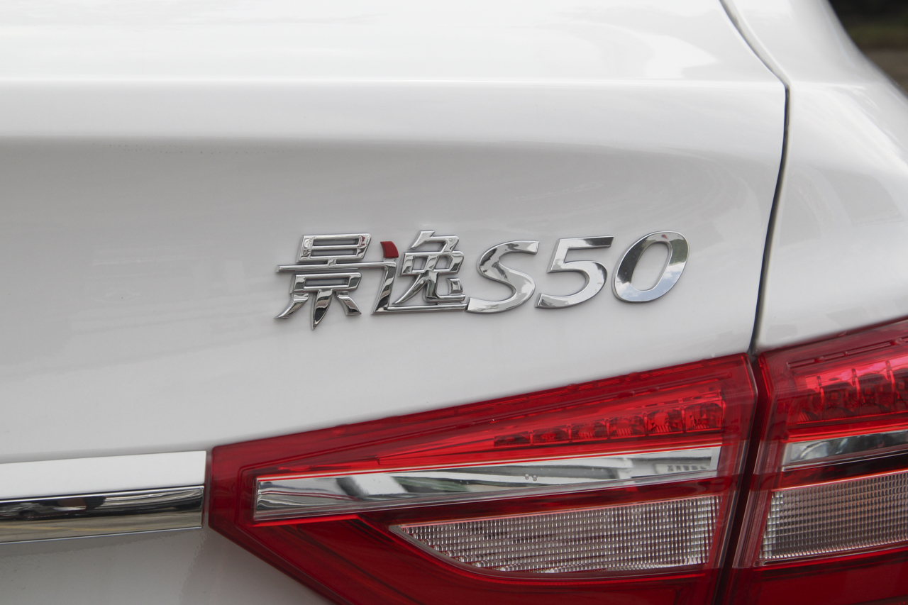 2019款风行S50 EV 运营型