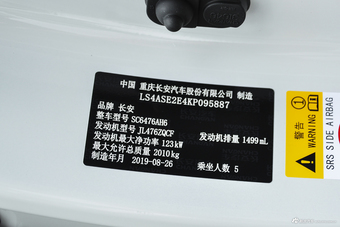 2019款长安CS85 COUPE 1.5T自动型版国VI