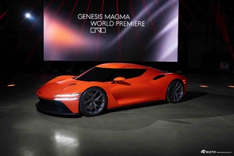 2026款捷尼赛思Magma GT概念车