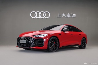 2025款上汽奥迪A5L Sportback 官图