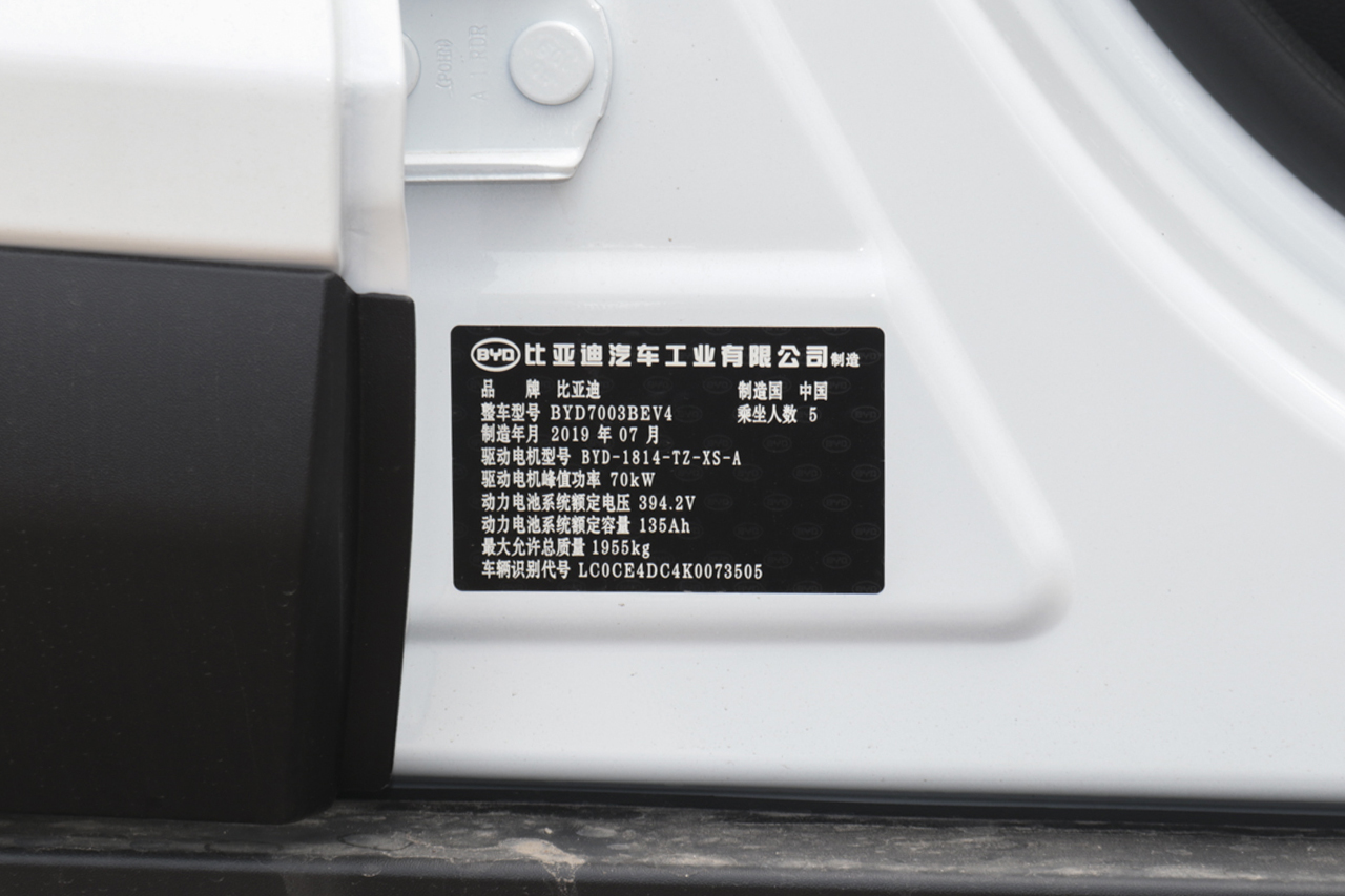 2019款比亚迪元EV360智联悦尚型