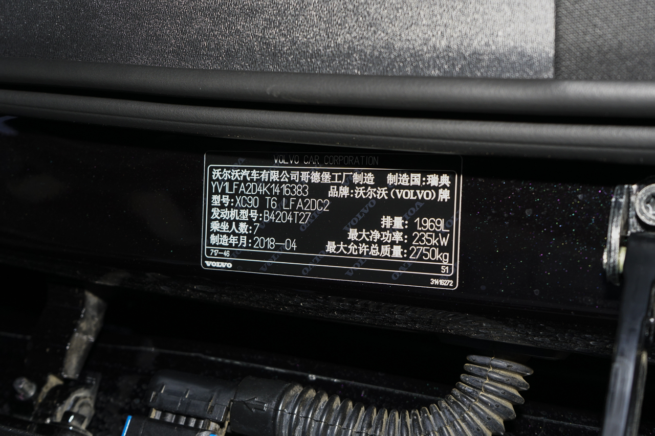 2019款沃尔沃XC90 2.0T自动T6智尊版7座