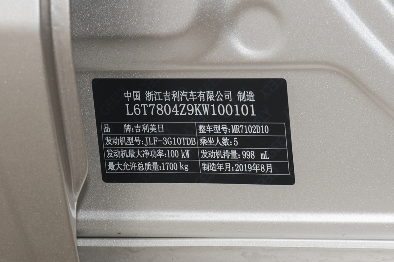 2019款吉利缤瑞1.0T自动200T DCT缤驰版 