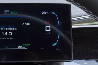 2024款秦PLUS EV 荣耀版 420KM超越型