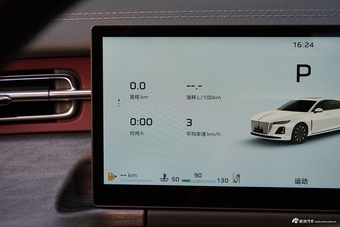 2026款红旗H5 2.0T旗畅Pro版