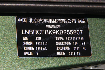 2019款北京BJ40 PLUS 2.0T 自动四驱城市猎人版尊享型
