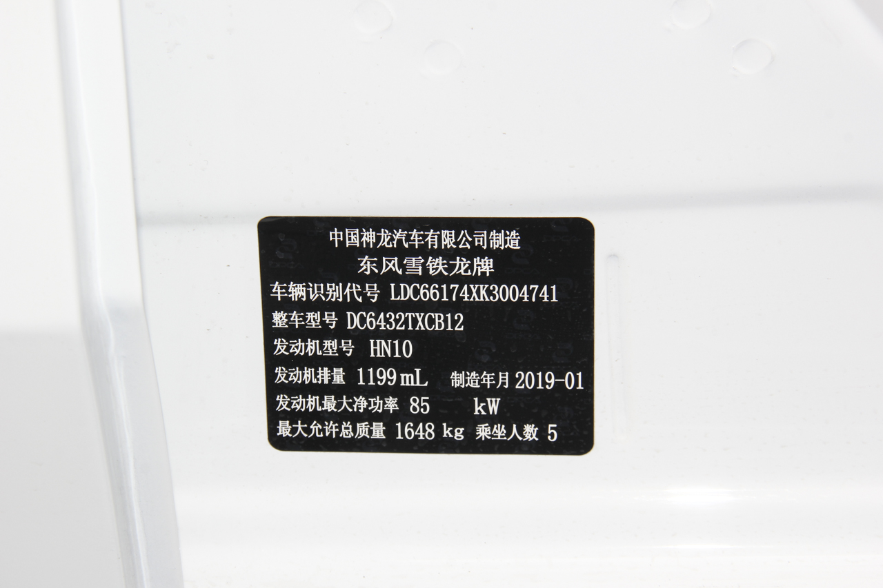 2019款雪铁龙C3-XR 1.2T 自动190THP越领版