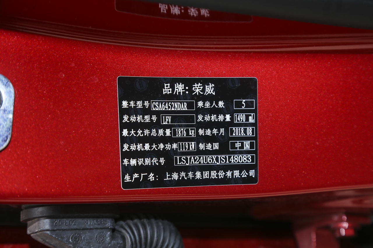 2019款荣威RX5 1.5T自动两驱4G互联铂金版