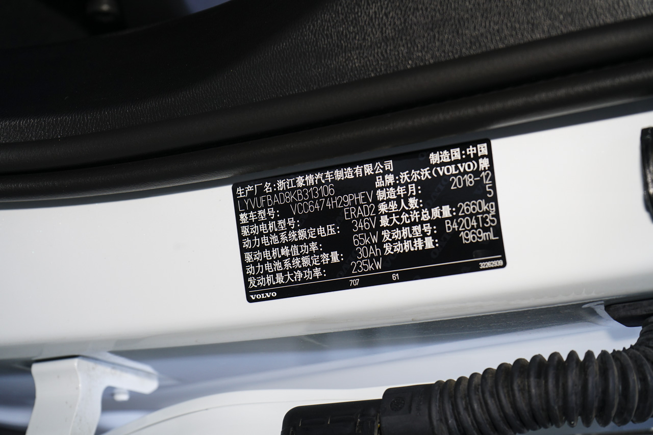 2019款沃尔沃XC60新能源2.0T自动T8 E驱混动智尊豪华版