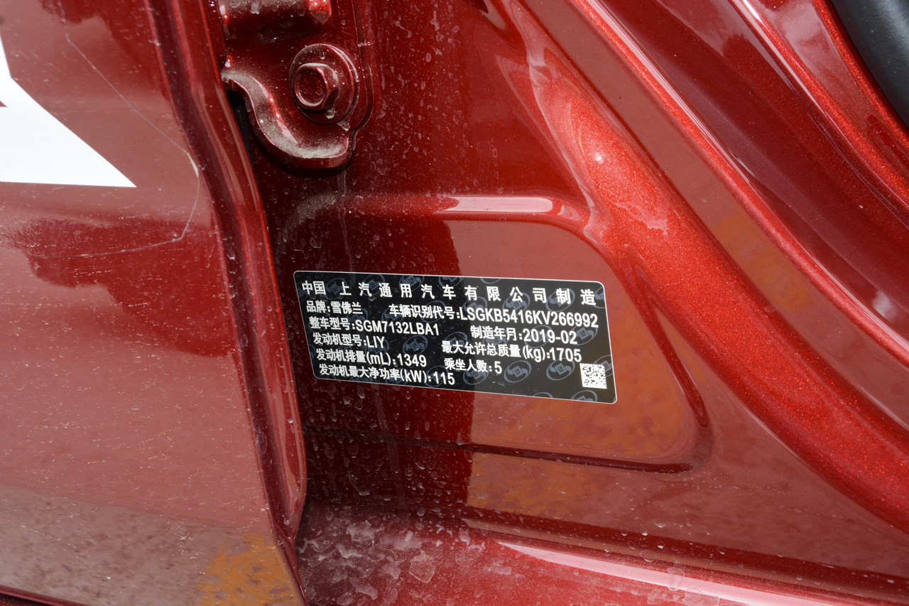 2019款雪佛兰科鲁泽RS 330T自动 痛快版 