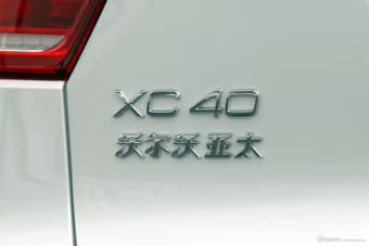 2020款沃尔沃XC40 2.0T自动T5四驱智雅运动版
