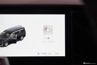 2024款ZEEKR 009 光辉典藏版