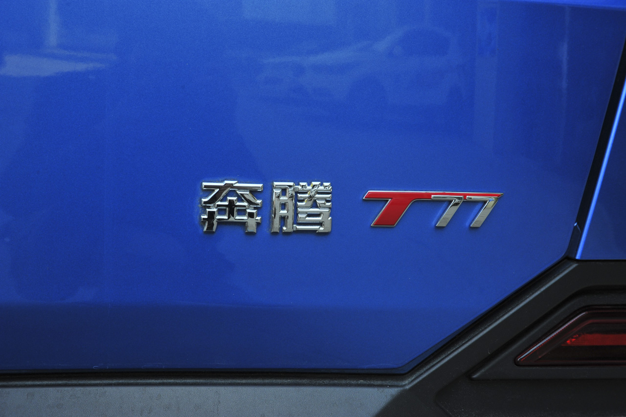 2019款奔腾T77 1.2T自动豪华型230 TID国V