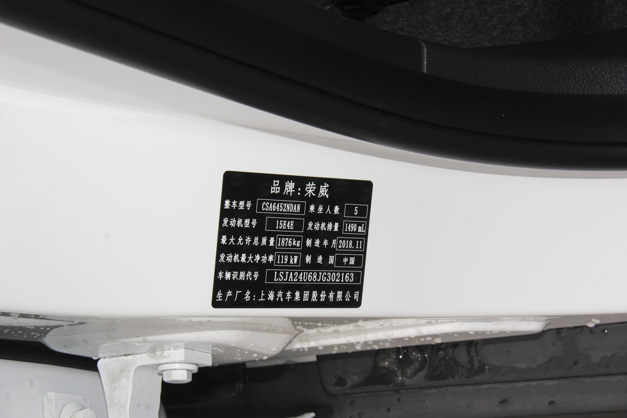 2019款荣威RX5 1.5T 20T自动两驱豪华版