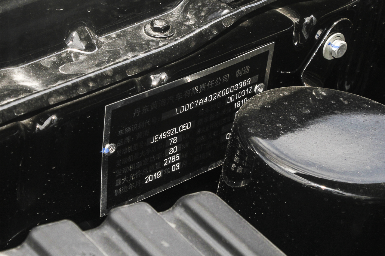 2016款黄海N1 2.8T手动进取型柴油四驱经典版JE493ZLQ4CB图片