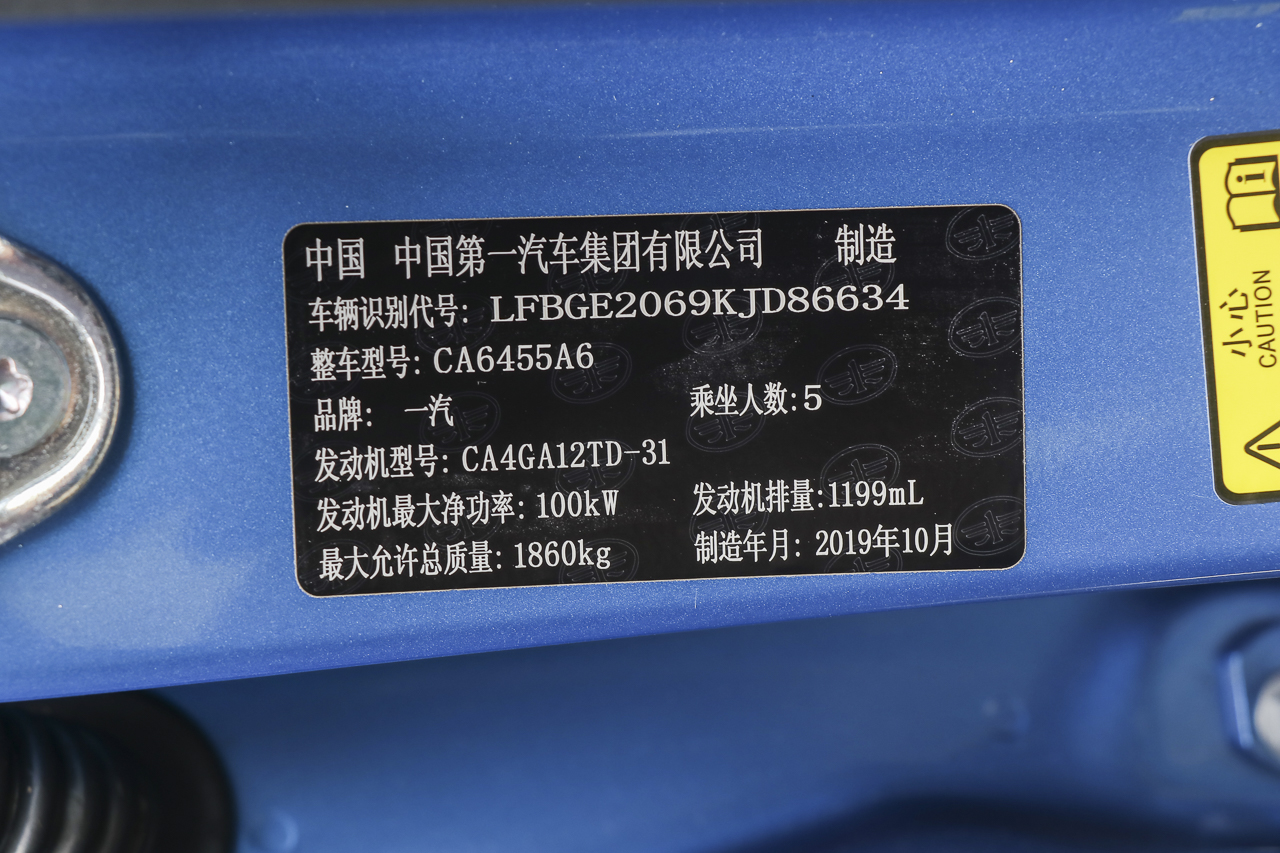 2019款奔腾T77 1.2T自动豪华型230 TID