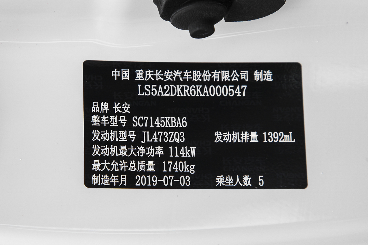 2019款逸动蓝鲸版1.4T自动280T GDI劲速型