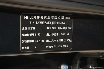 2018款北汽幻速S7 1.5T 自动尊享型