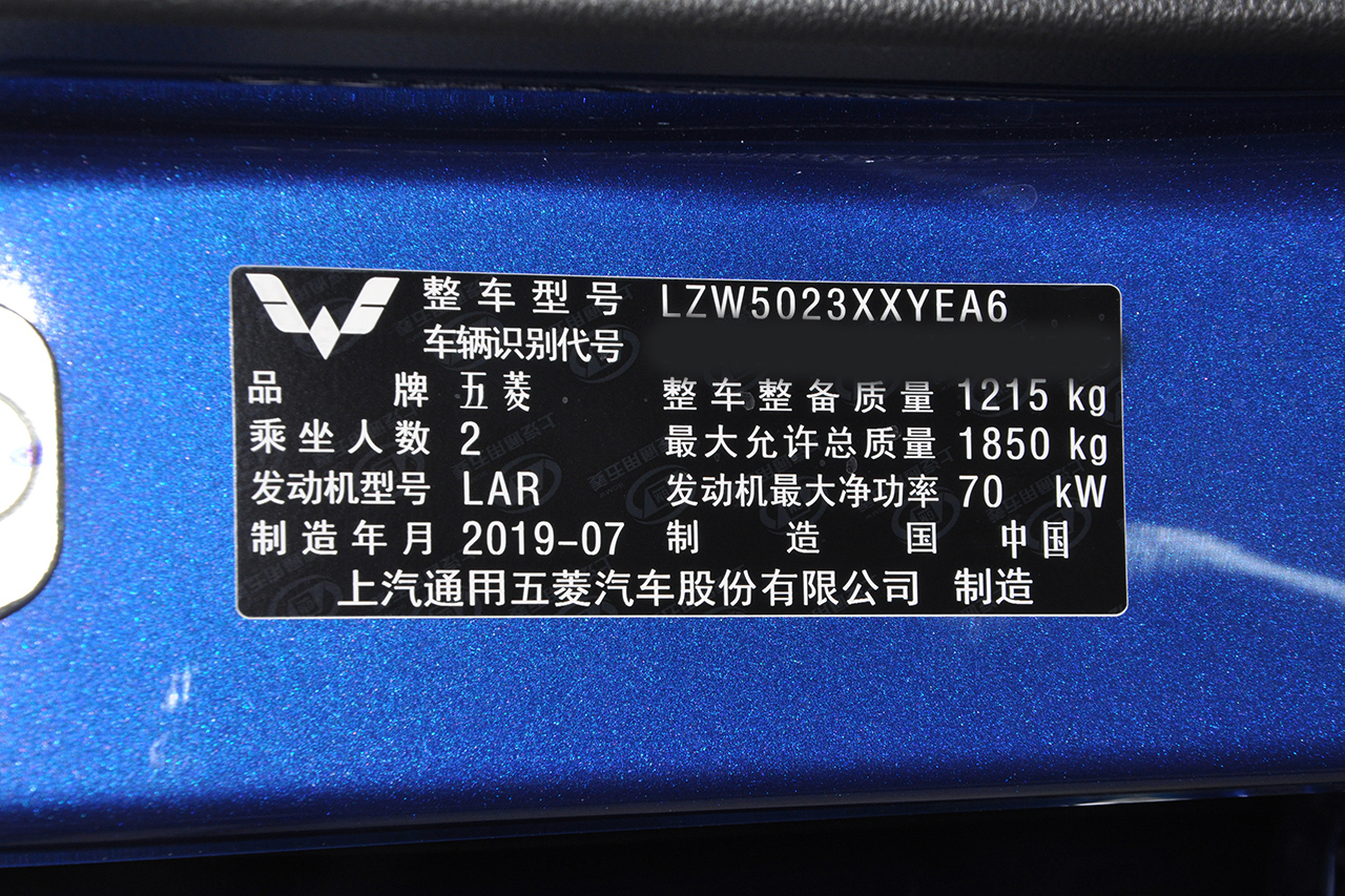2019款五菱宏光S 1.5L手动基本型封窗车L2B 国VI