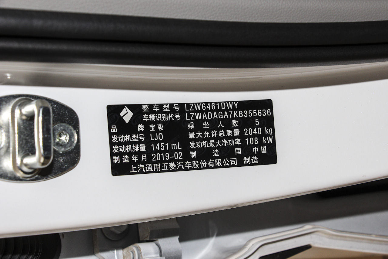 2019款宝骏RS-5 1.5自动智能驾控旗舰版国V
