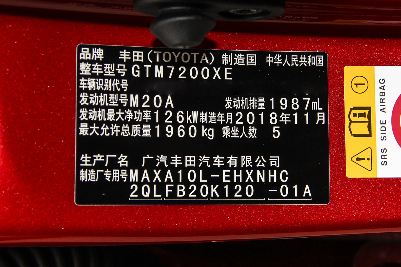 2018款C-HR 2.0L自动领先版国V 