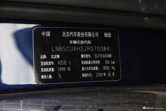 2018款北汽绅宝智行1.5T手动精英版 