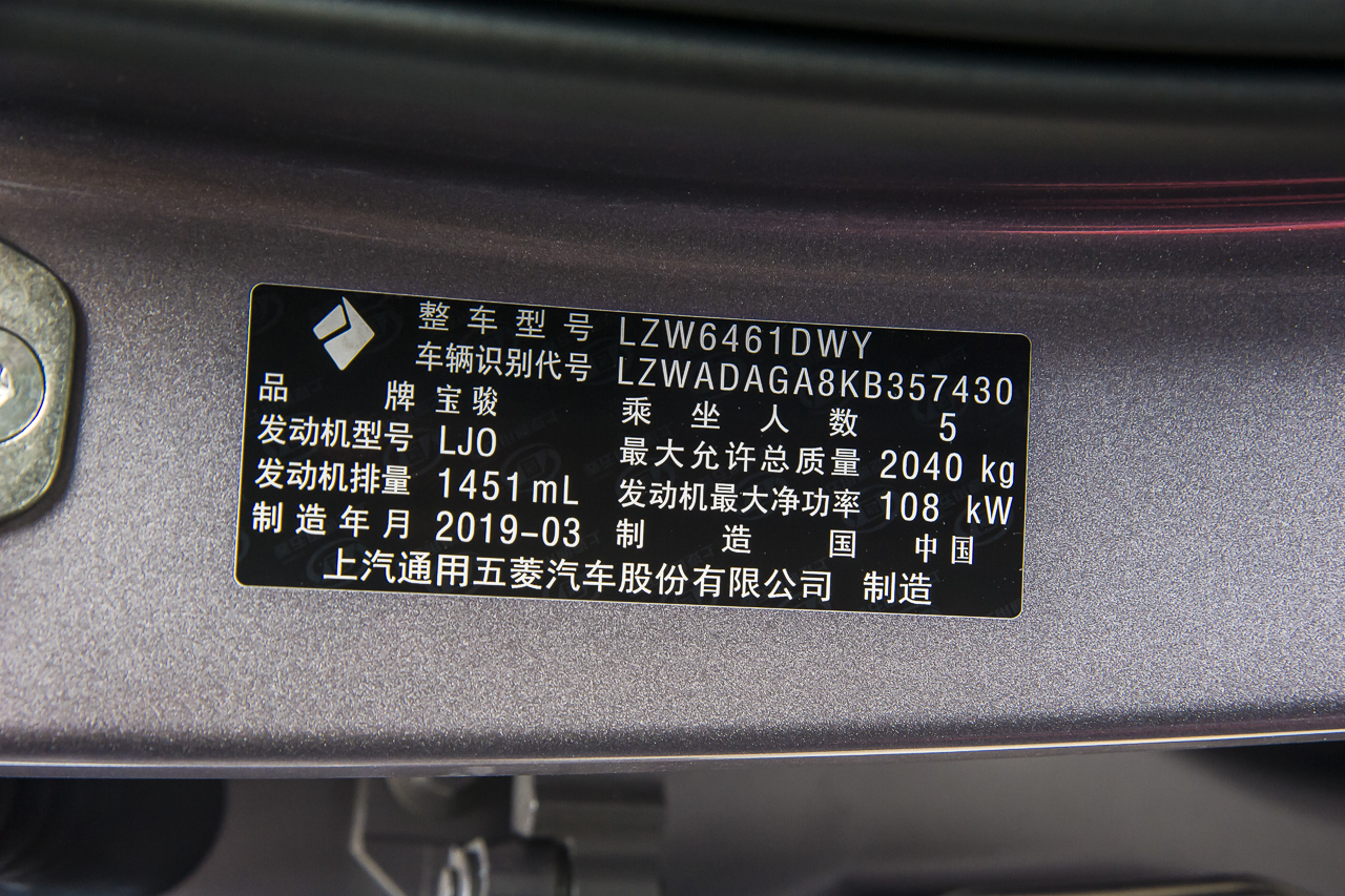 2019款宝骏RS-5 1.5 自动智能驾控尊贵版国V