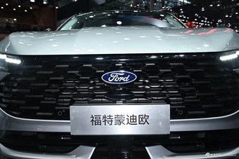 2025广州车展实拍：蒙迪欧