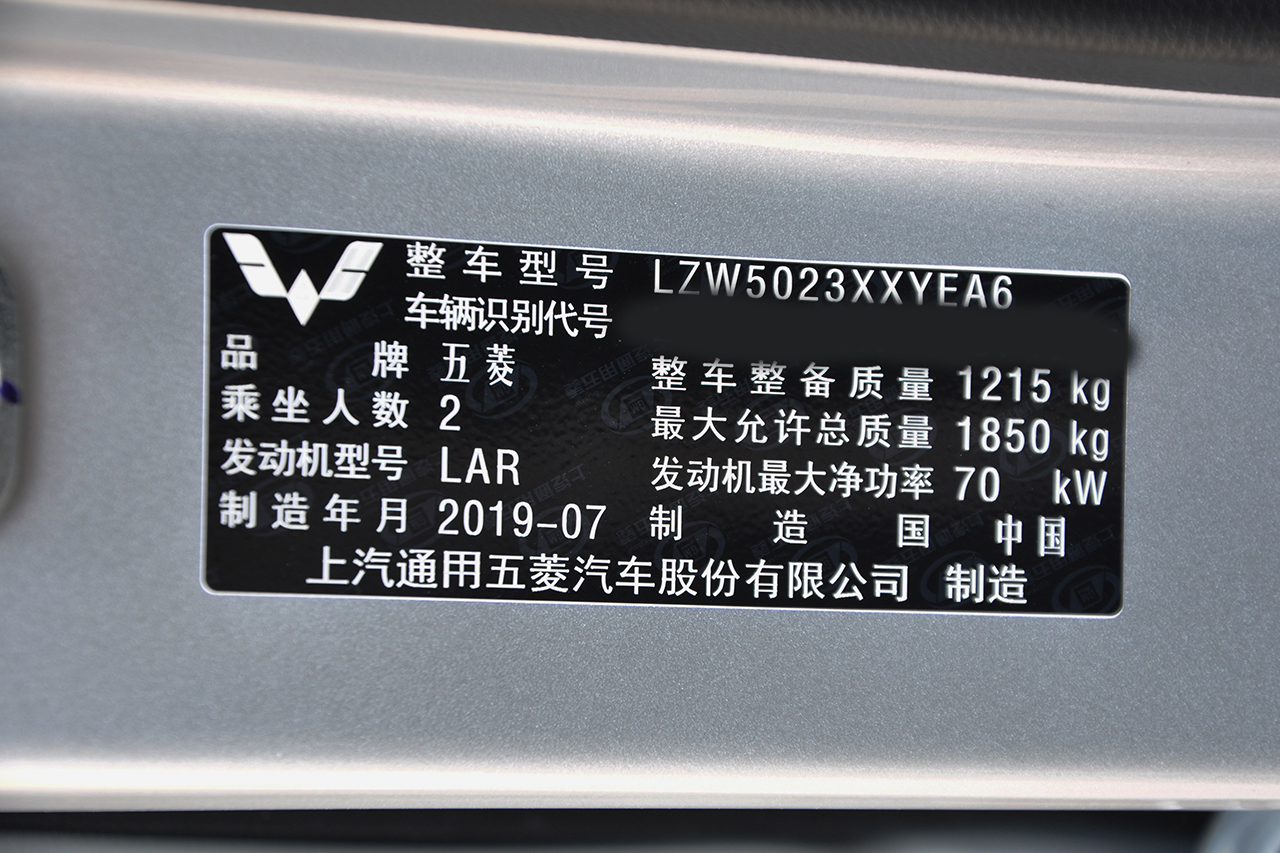 2019款五菱宏光S 1.5L手动基本型封窗车L2B国VI
