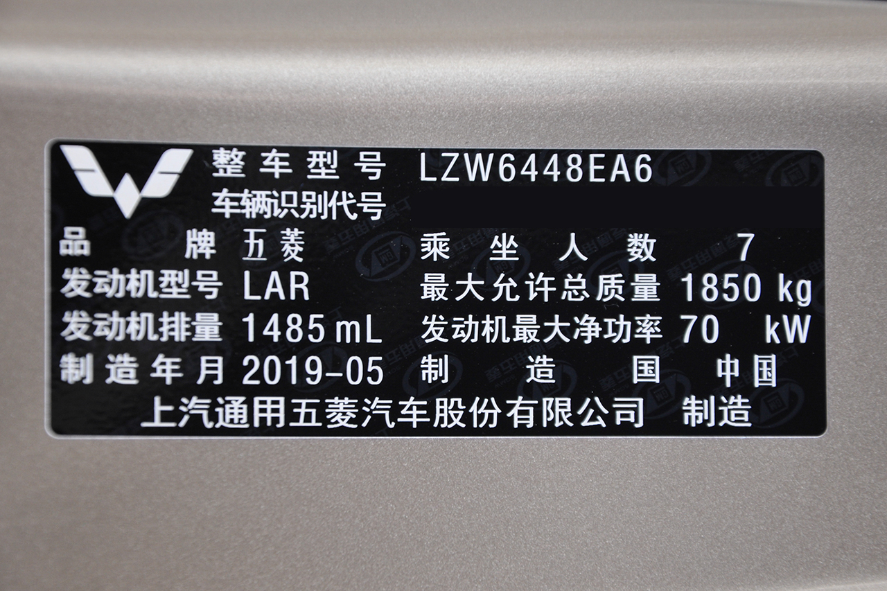2019款五菱宏光V 1.5L手动标准型L2B国VI 