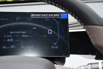 2024款秦PLUS DM-i 荣耀版 120KM超越型