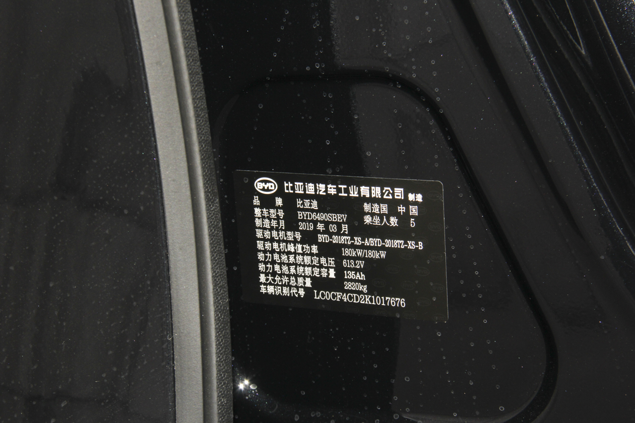 2019款比亚迪唐EV600D 四驱智联创领版 