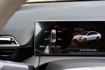 2026款AION RT 520智豪版