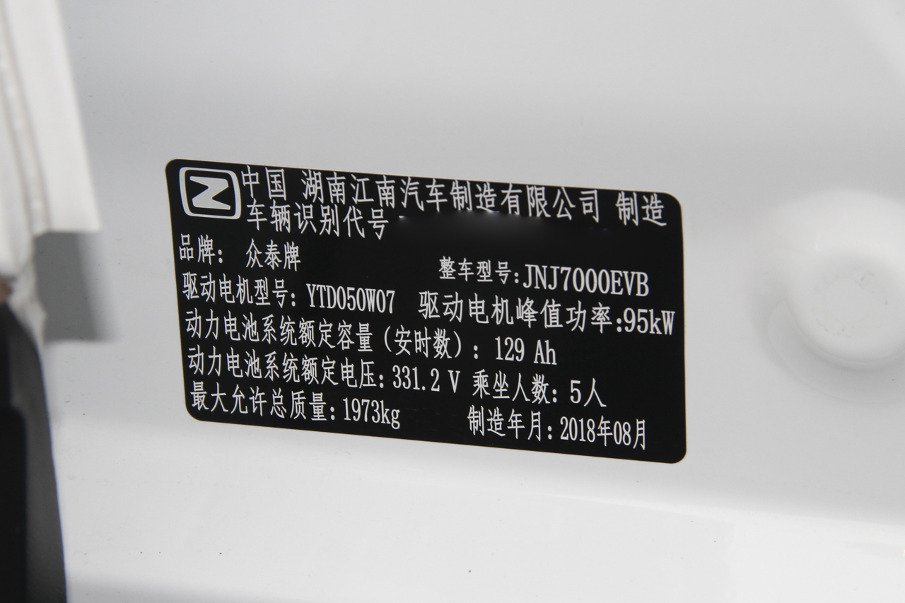 2018款众泰T300EV 标准型