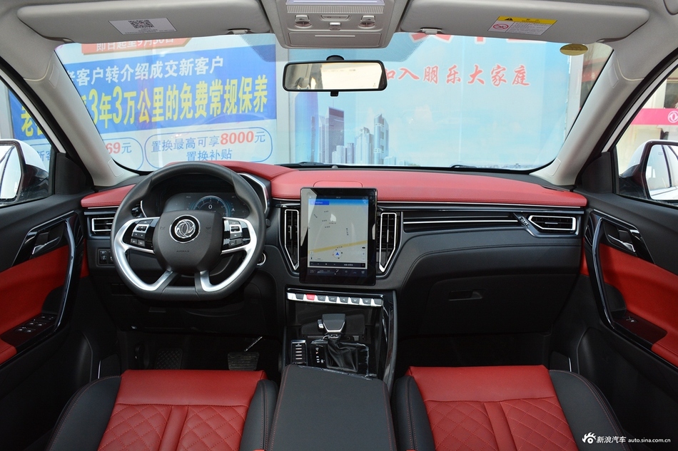 2018款风行T5 1.5T自动智悦型230T