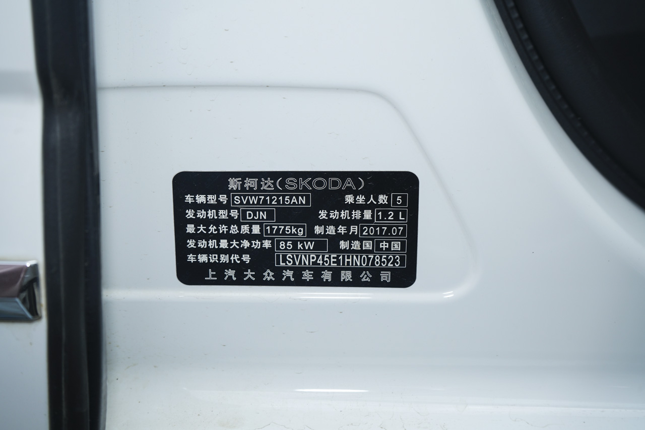 2019款明锐1.2T TSI230 DSG智行舒适版