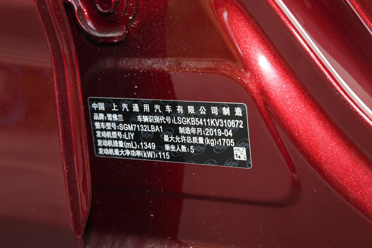 2019款雪佛兰科鲁泽RS 330T自动畅快版 任性红