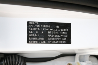  2019款奔腾X40 1.6L手动豪华型