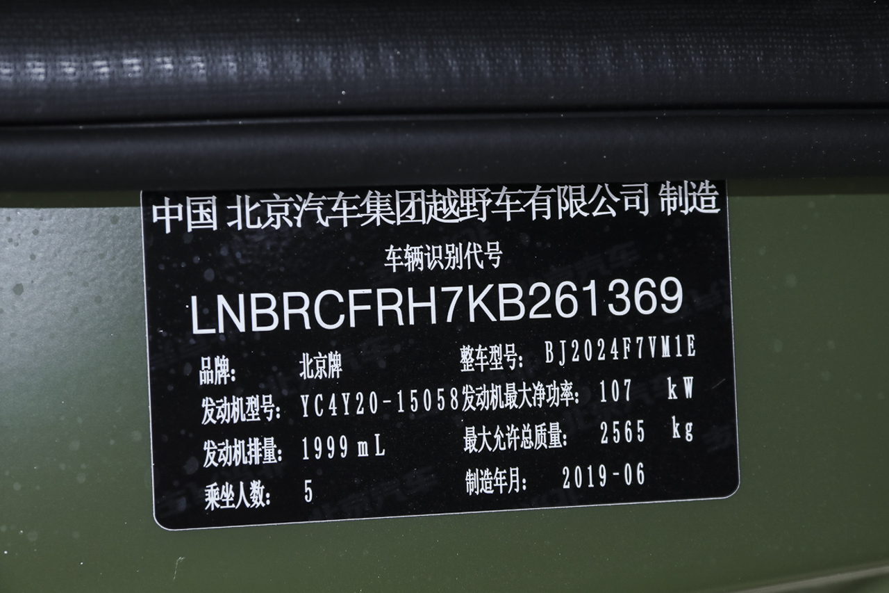 2018款北京BJ40 PLUS 2.0D四驱尊贵版柴油