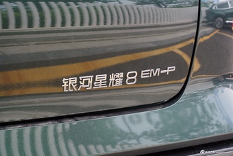 2025款银河星耀8 130km EM-i 旗舰版